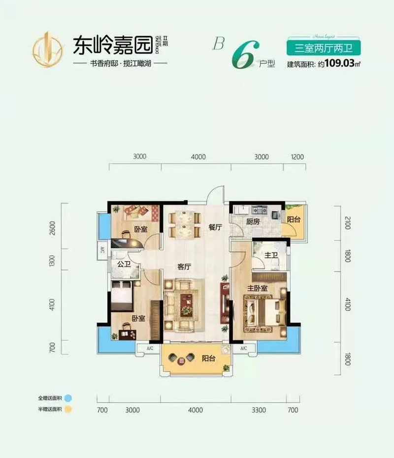 B6戶型