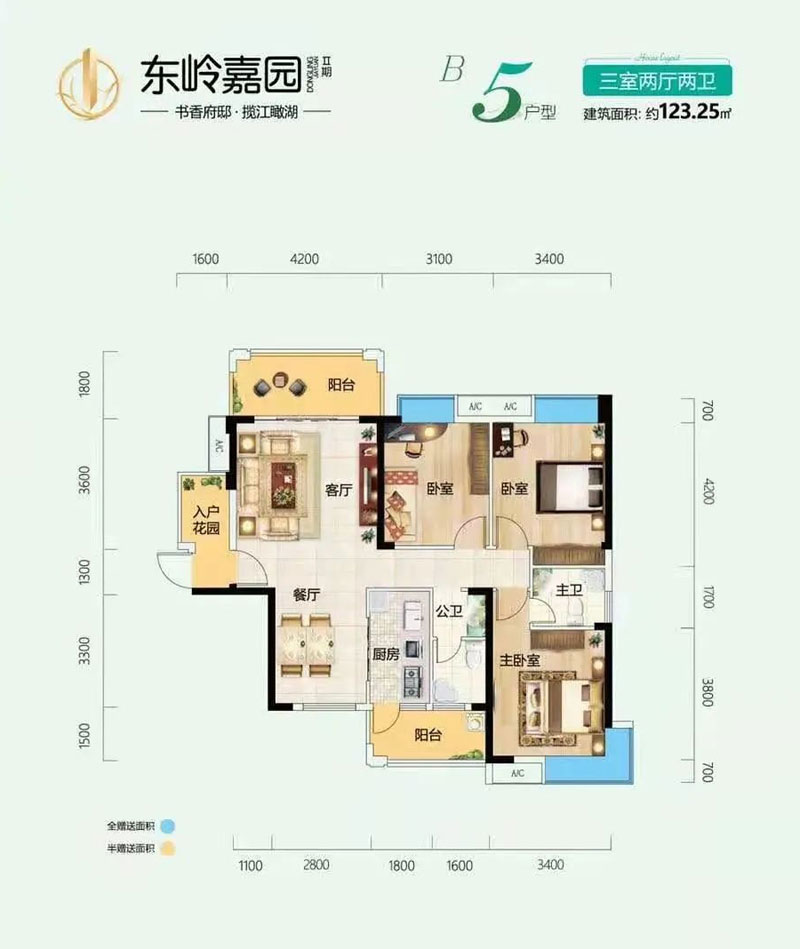B5戶型