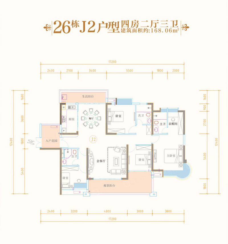26#J2戶型