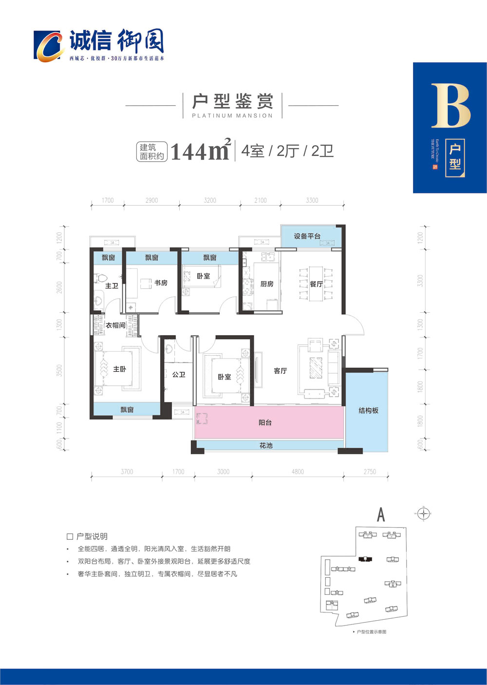 B戶型