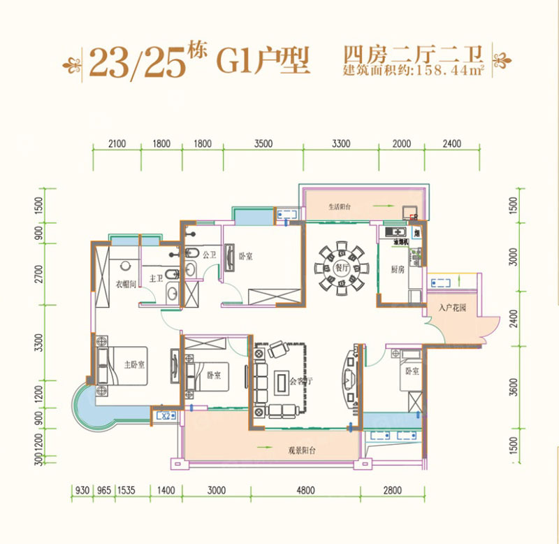 23#25#G1戶型
