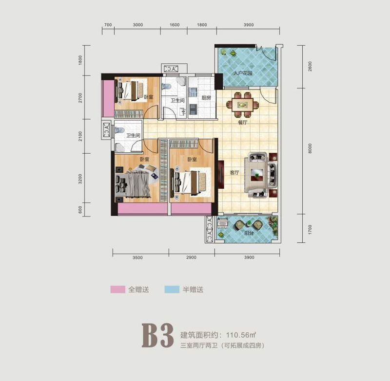 B3戶型