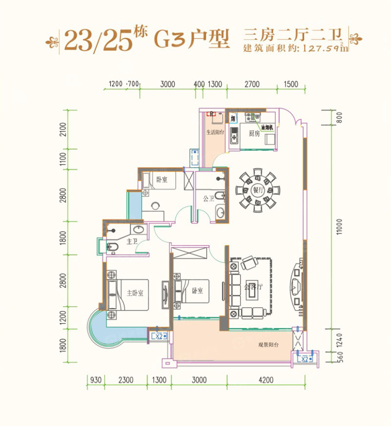 23#25#G3戶型