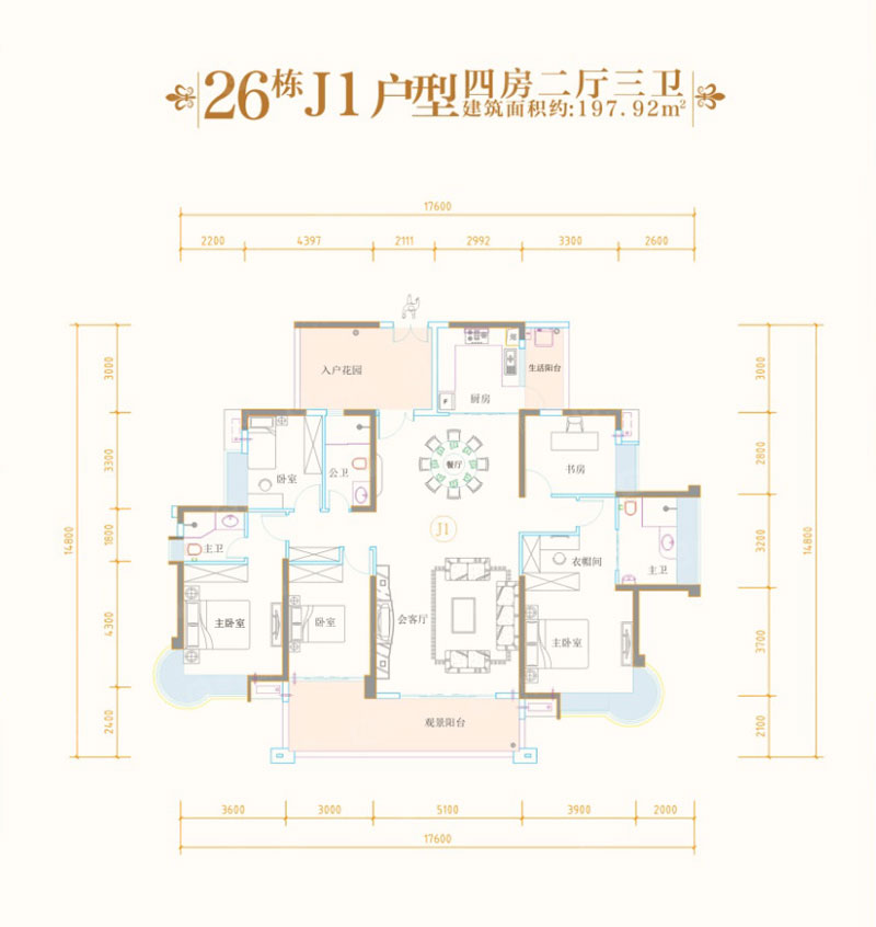 26#J1戶型