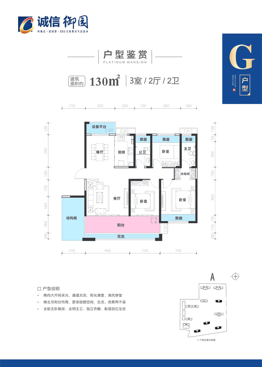 G戶型