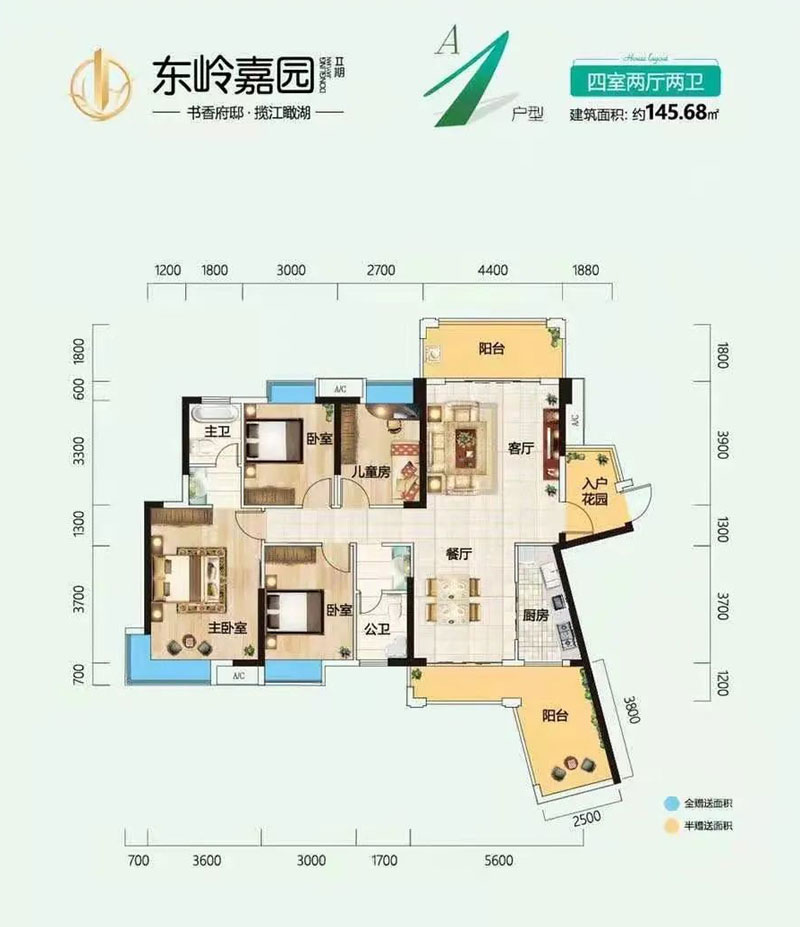 A戶型