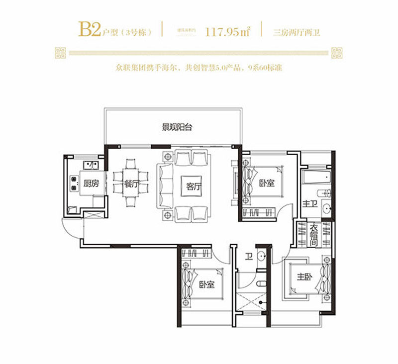 3#B2戶型