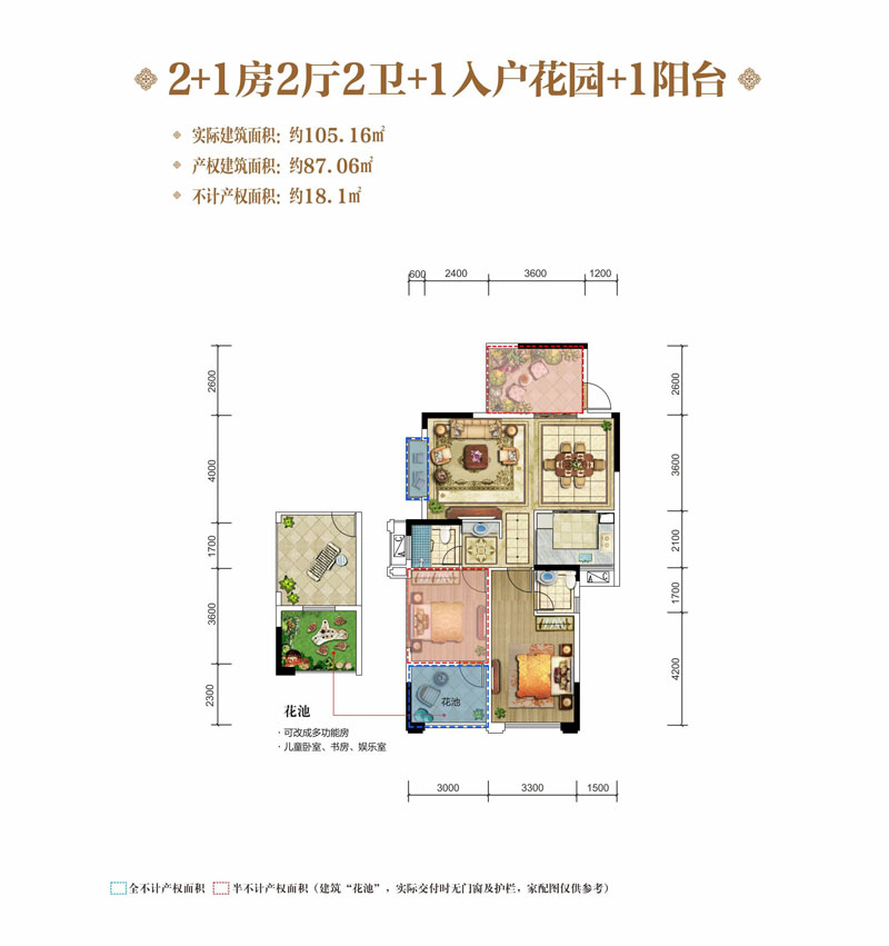 戶型2