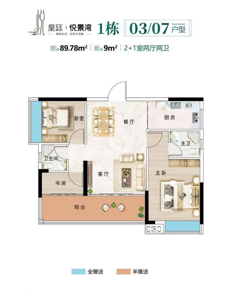 1#03/07戶型