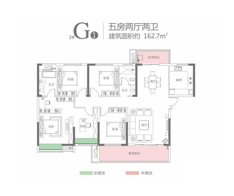 5#G1戶型