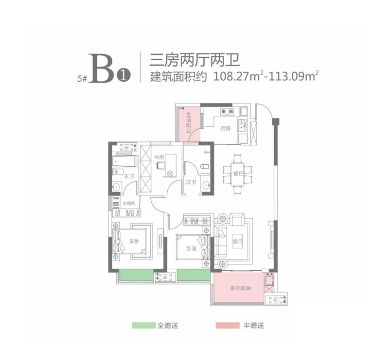 5#B1戶型