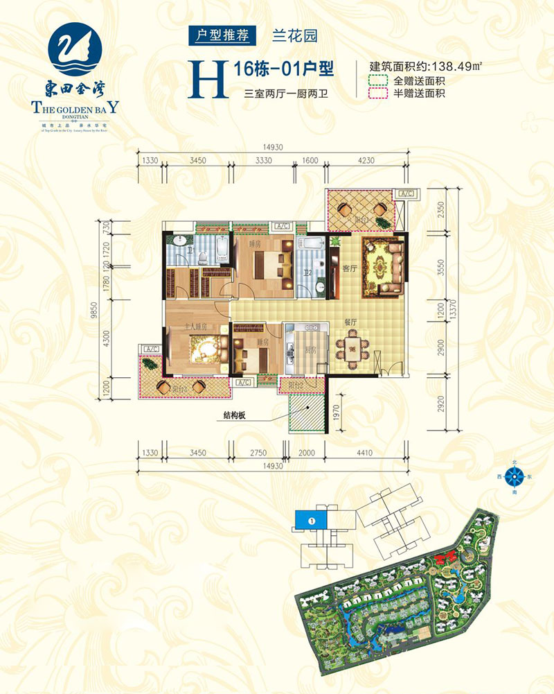 H16棟-01戶型