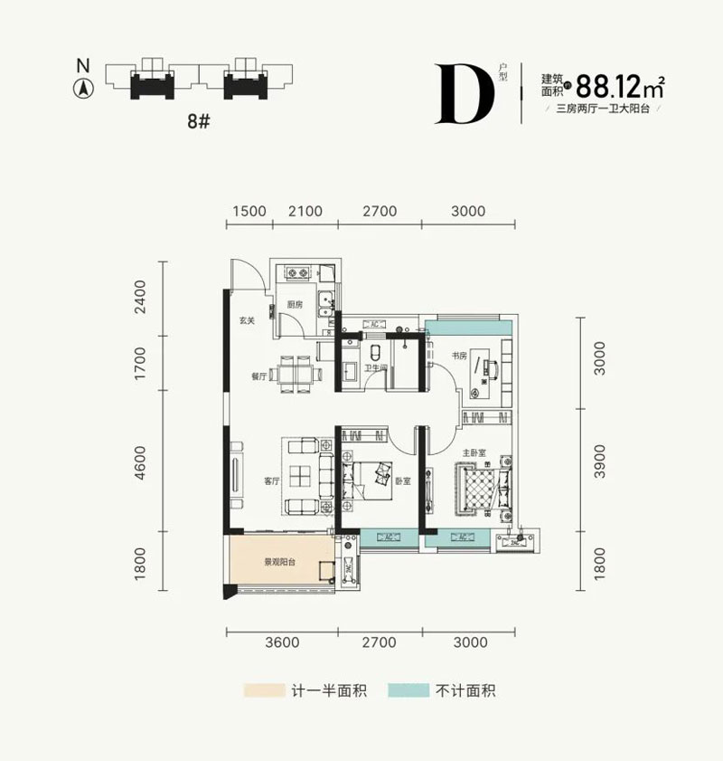 D戶型