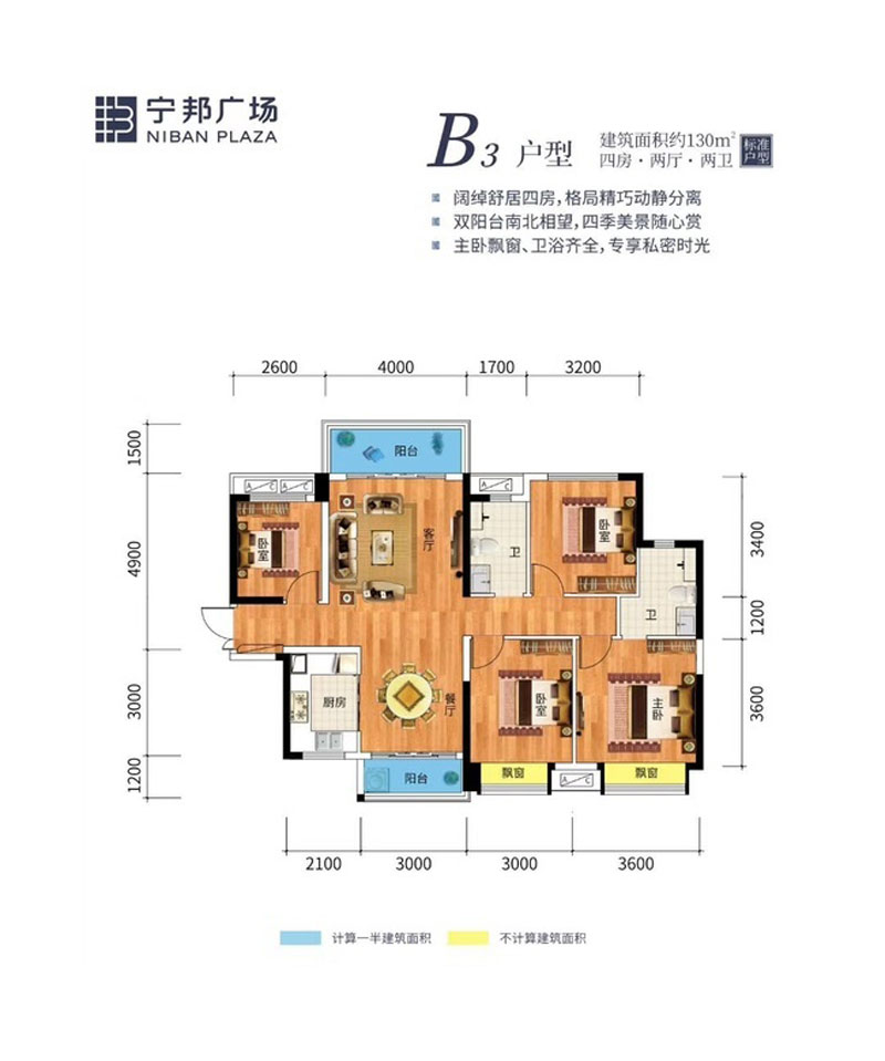 B3戶型