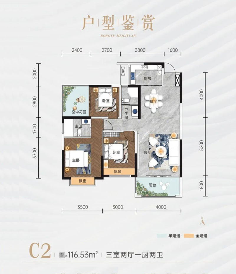C2戶型