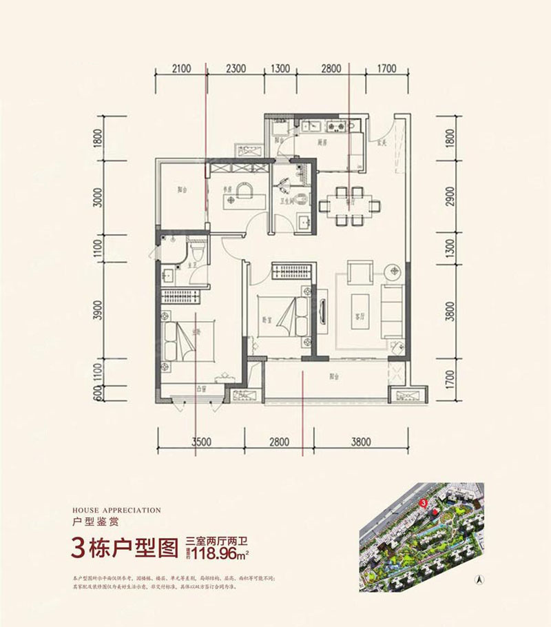 3棟戶型