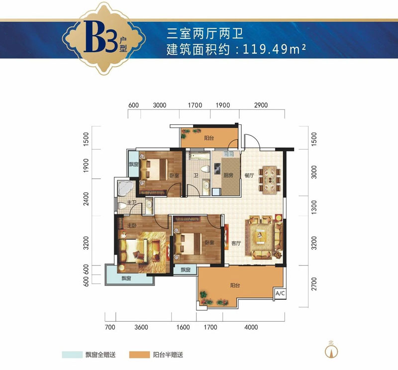B3戶型