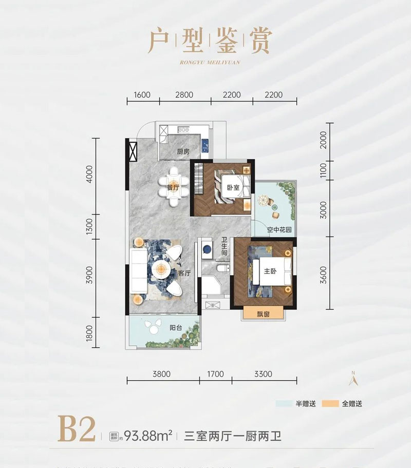 B2戶型
