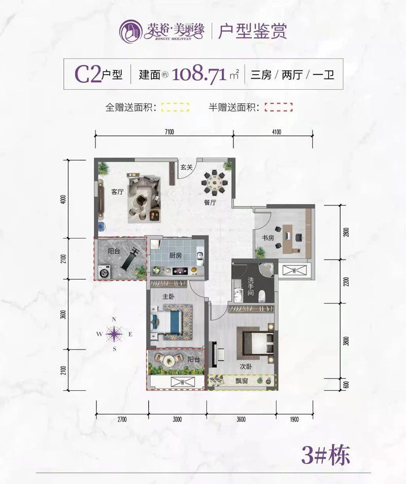 3#C2戶型