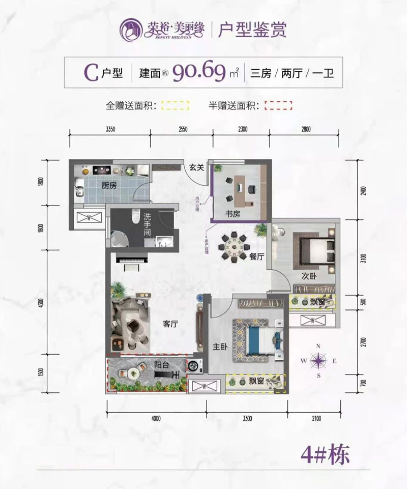4#C戶型