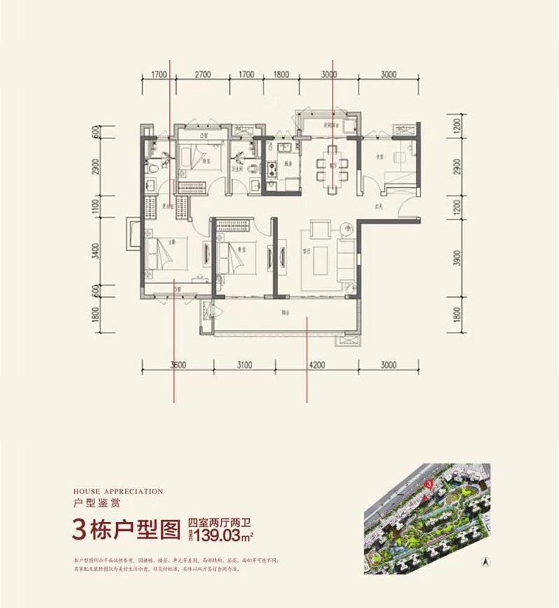 3棟戶型