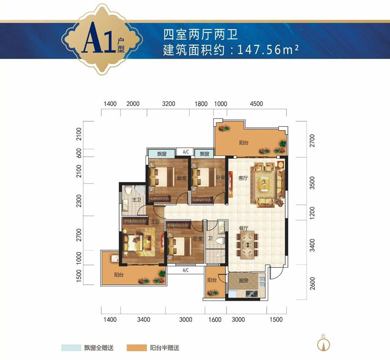A1戶型