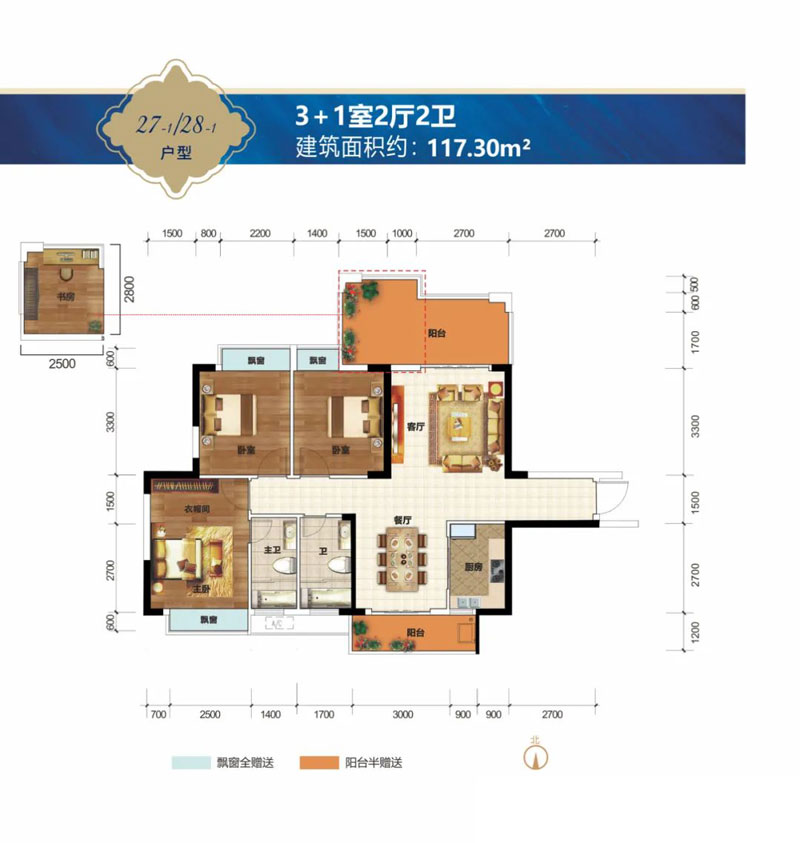 27-1/28-1戶型