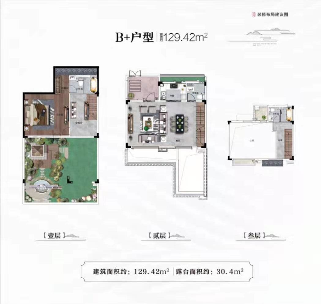 B+戶型