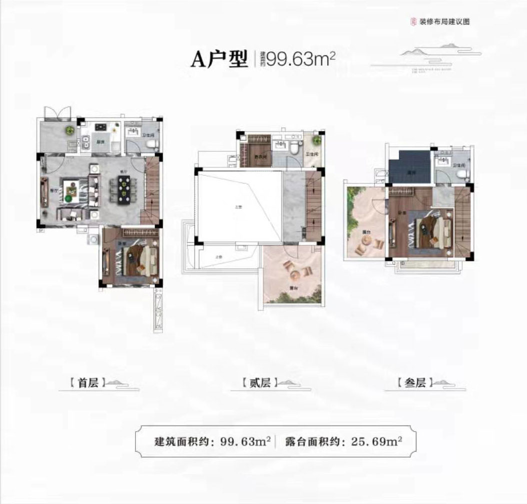 A戶型