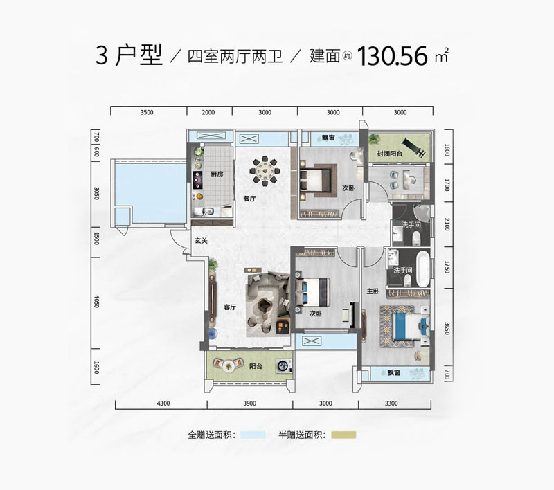 2#3戶型