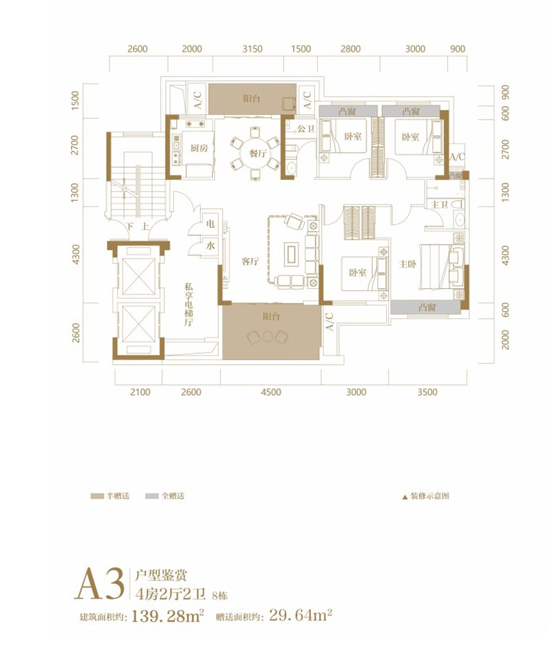 A戶型