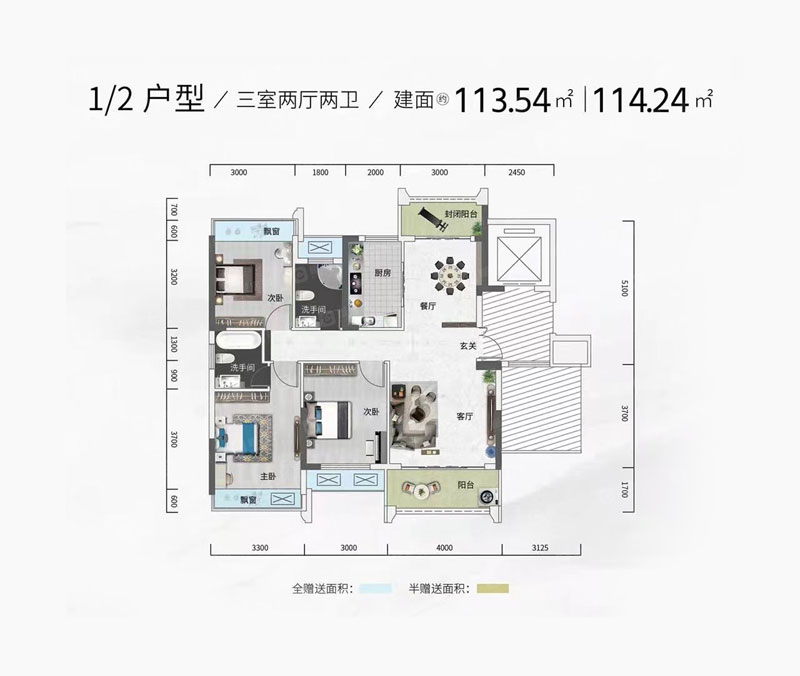 1/2戶型