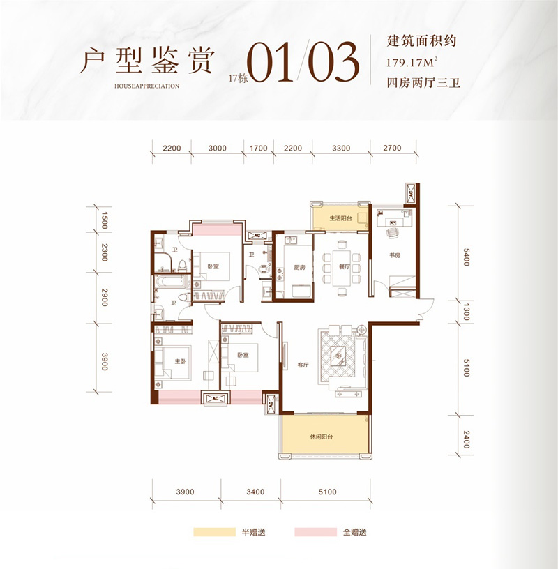 17#01/03戶型