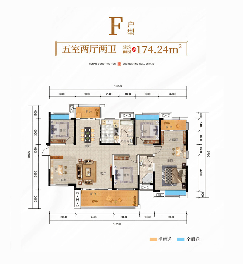 F戶型