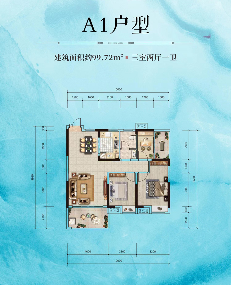 A1戶型