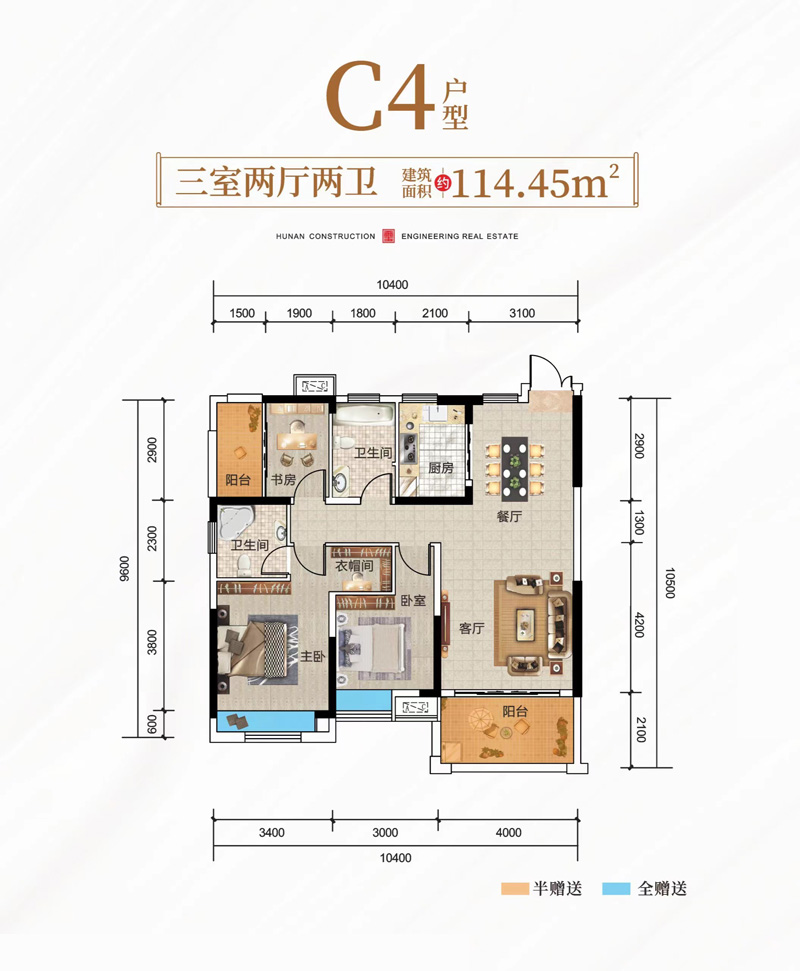 C4戶型