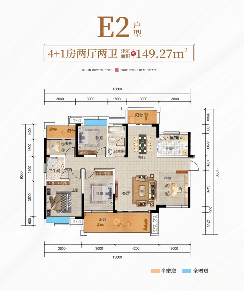 E2戶型