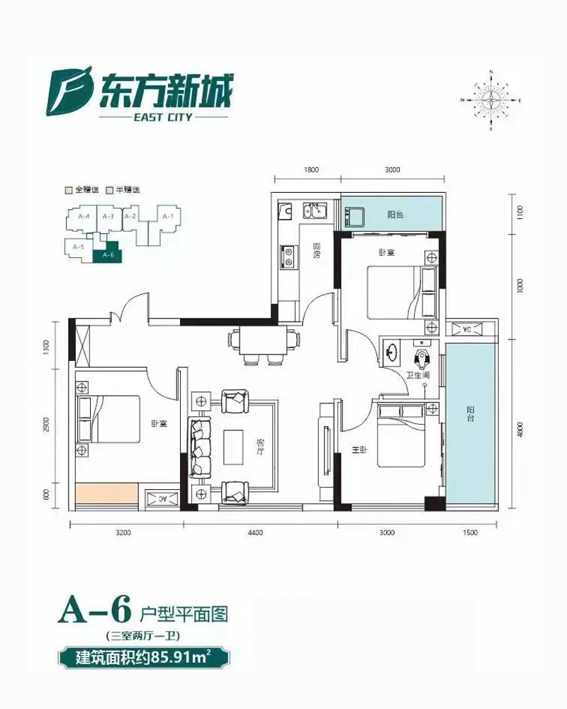 A-6戶型