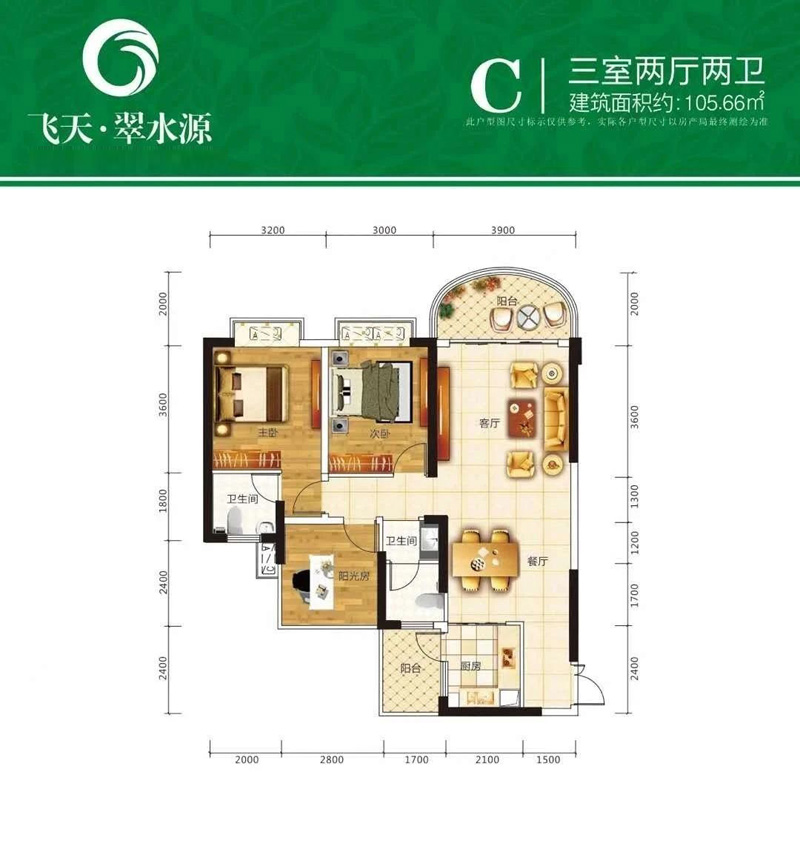C戶型