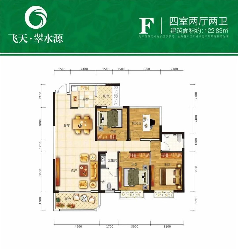 F戶型