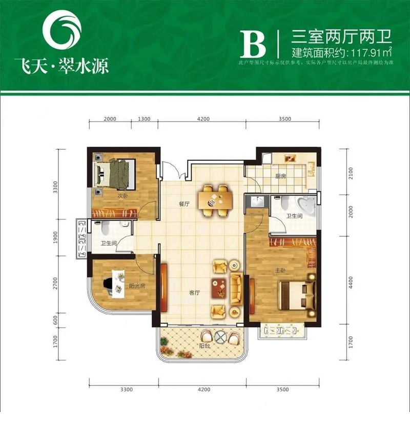 B戶型