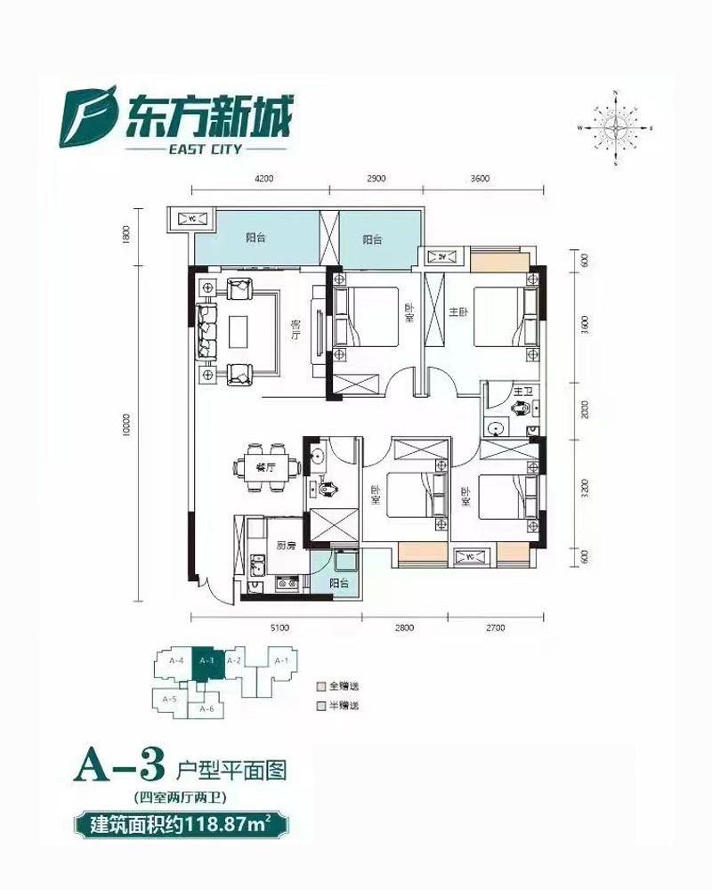 A-3戶型
