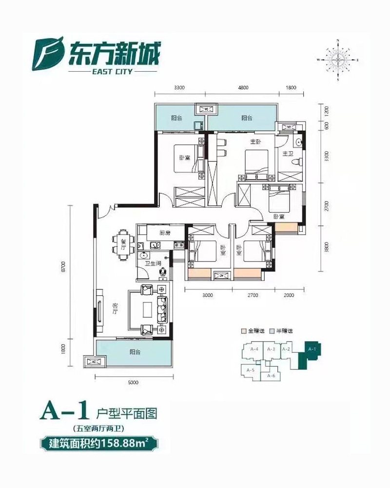 A-1戶型