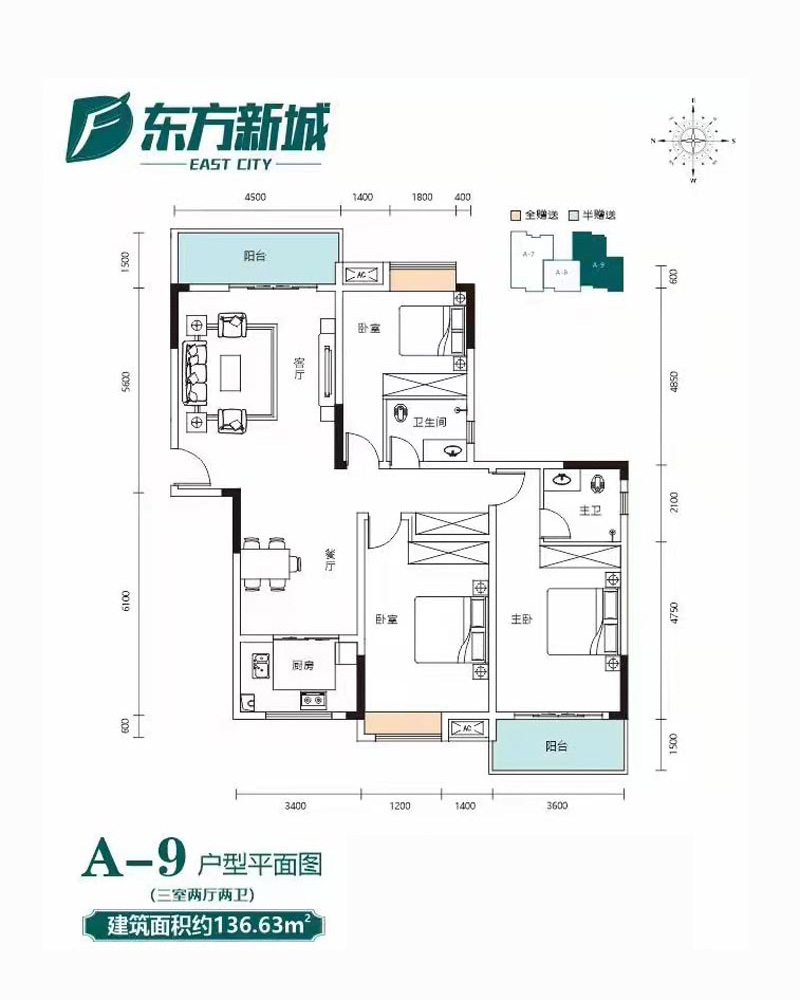 A-9戶型