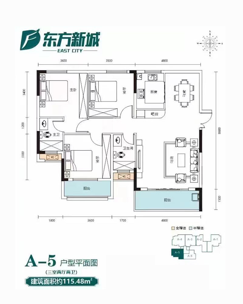 A-5戶型