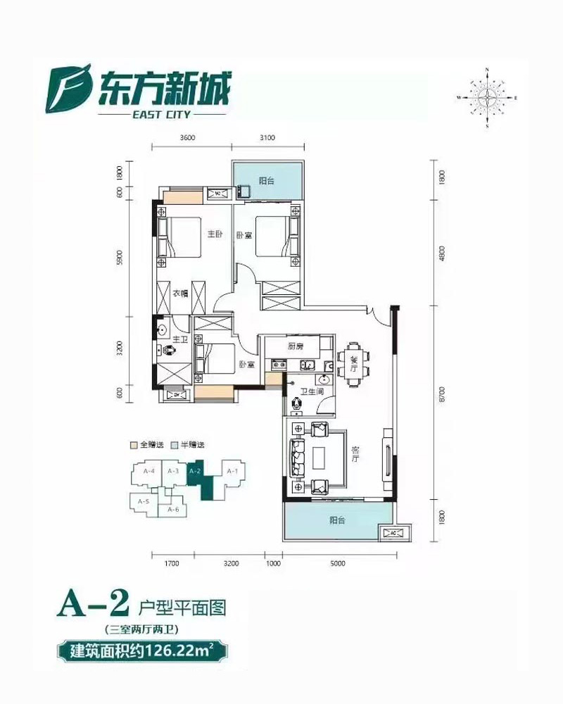 A-2戶型