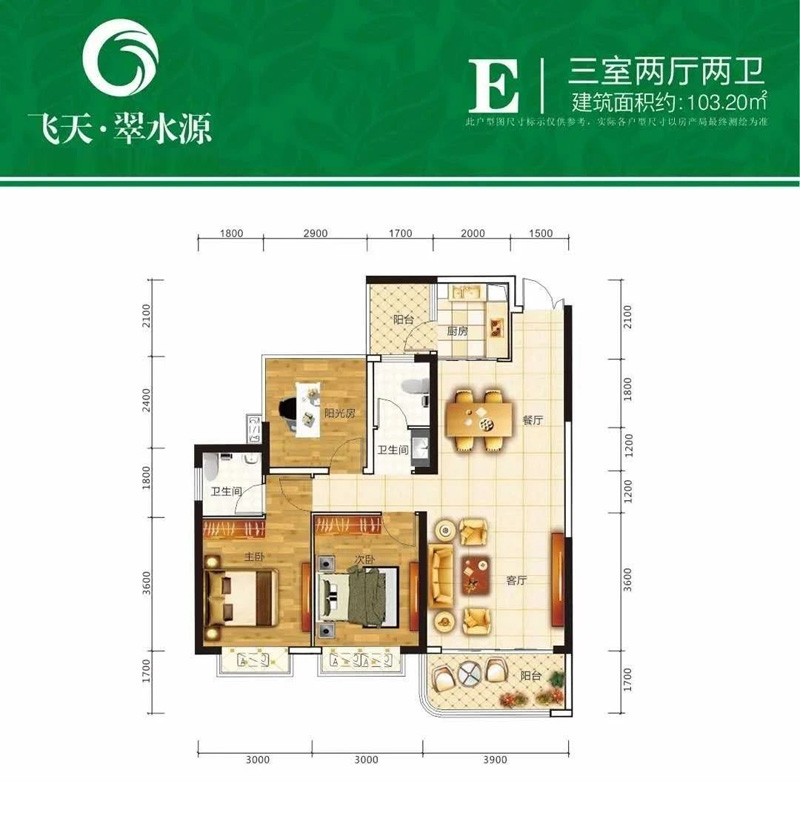 E戶型