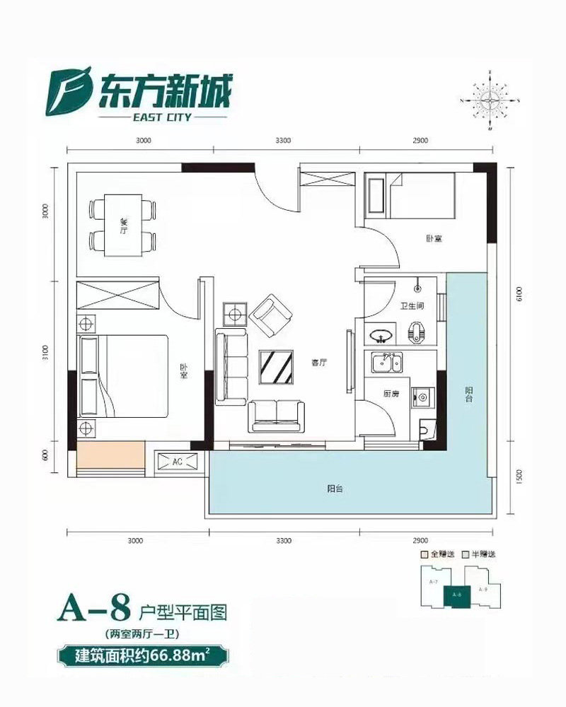 A-8戶型