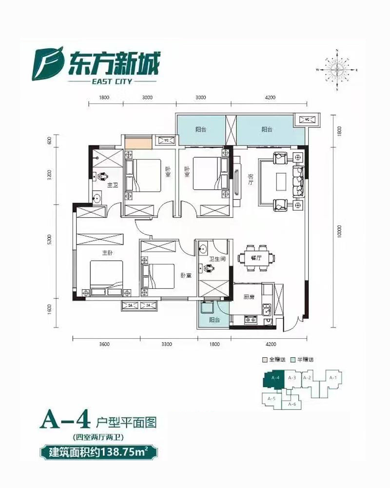 A-4戶型