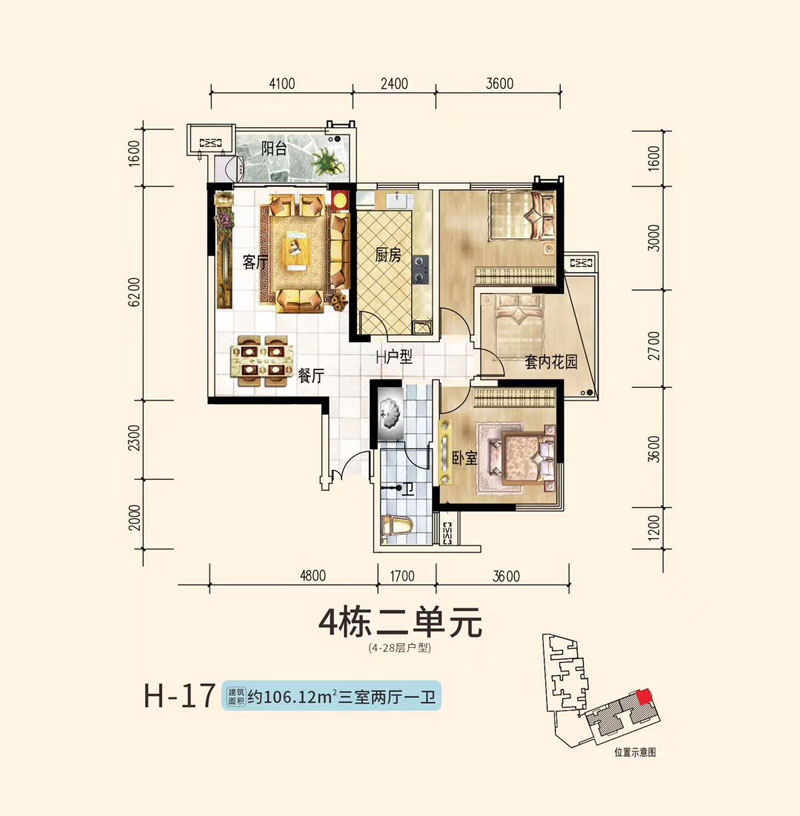 4#H-17戶型